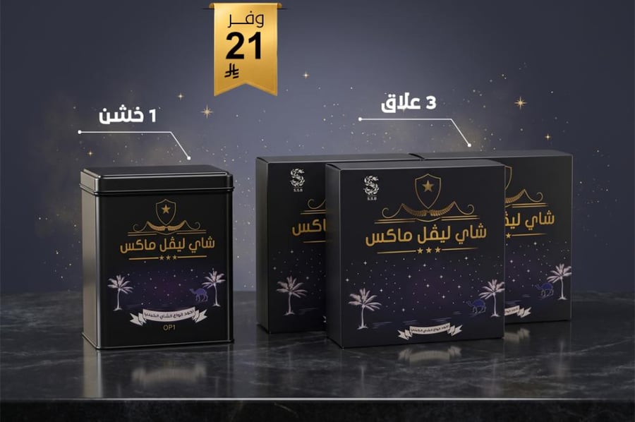 البكج الذهبي ٤ علب .  وفر 21 ريال