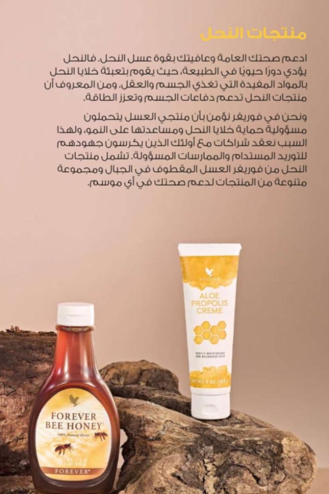 فوريفر رويال جيلي®  Forever Royal Jelly®