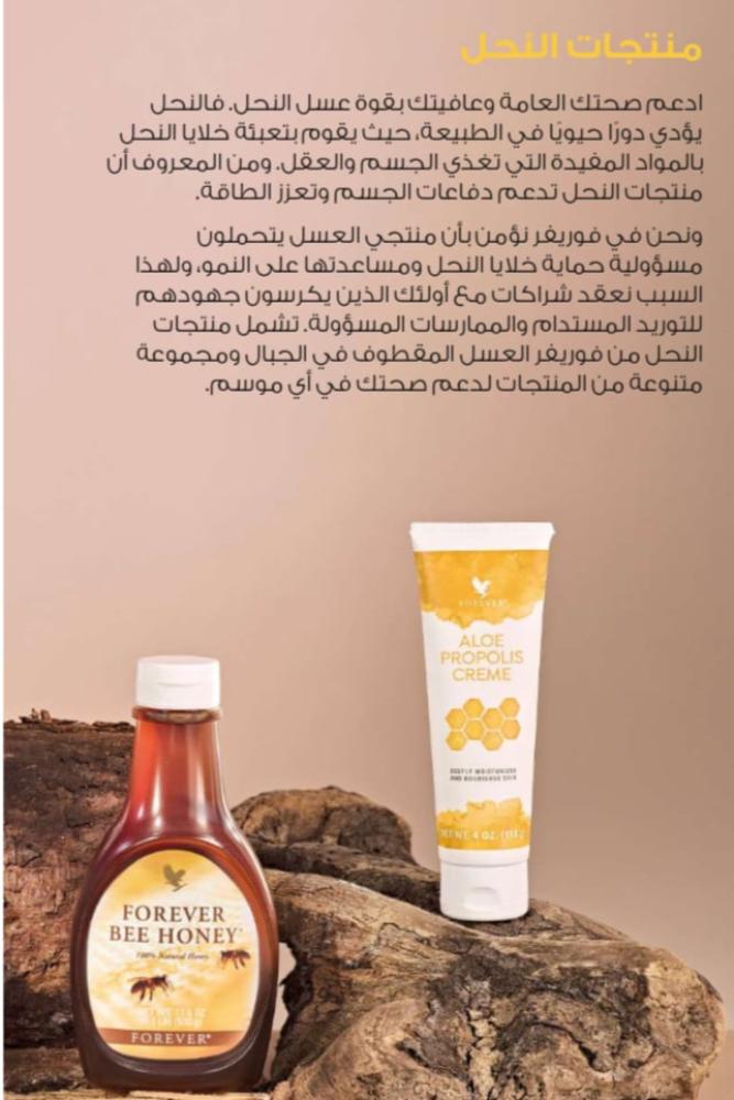 ألو بروبوليس كريم  Aloe Propolis Creme