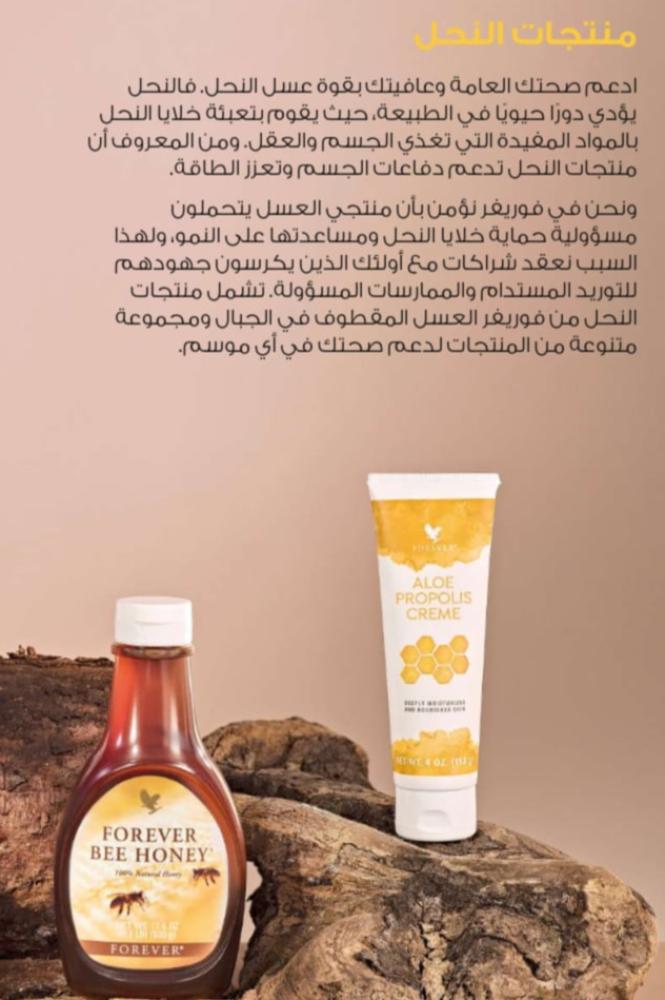 فوريفر بي بولين® Forever Bee Pollen®