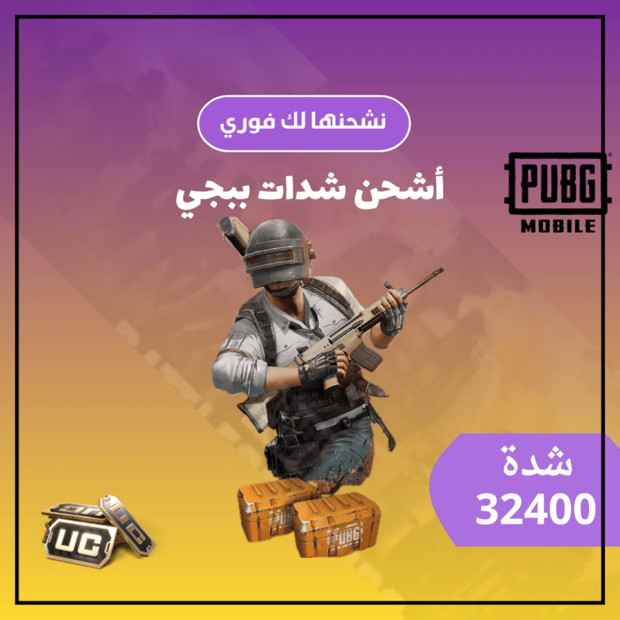 PUBG UC 32,400 UC strength