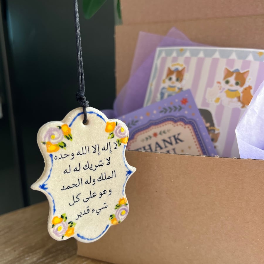 تعليقة (تاج الذكر) وحجر عطري
