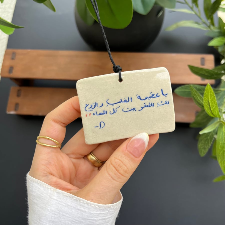 رسالة ابدية بخط يدك ♥️
