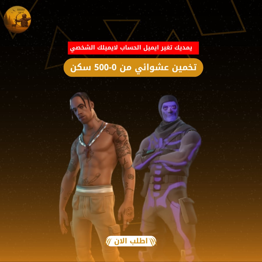 حساب عشوائي