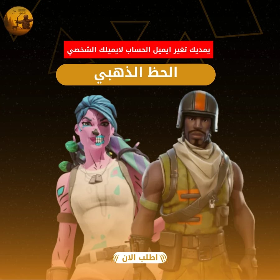 الحظ الذهبي