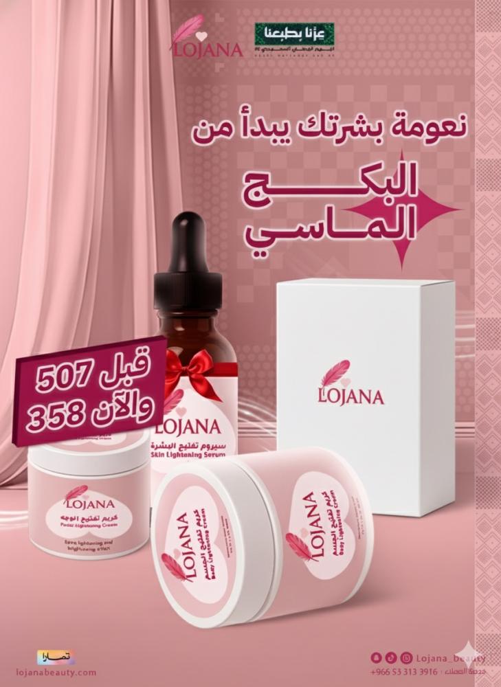 البكج الماسي  لكل عروس+هدية