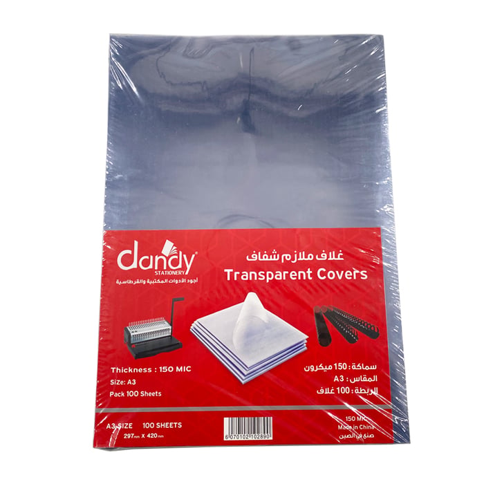 غلاف شفاف A3  داندي 150 ميكرون