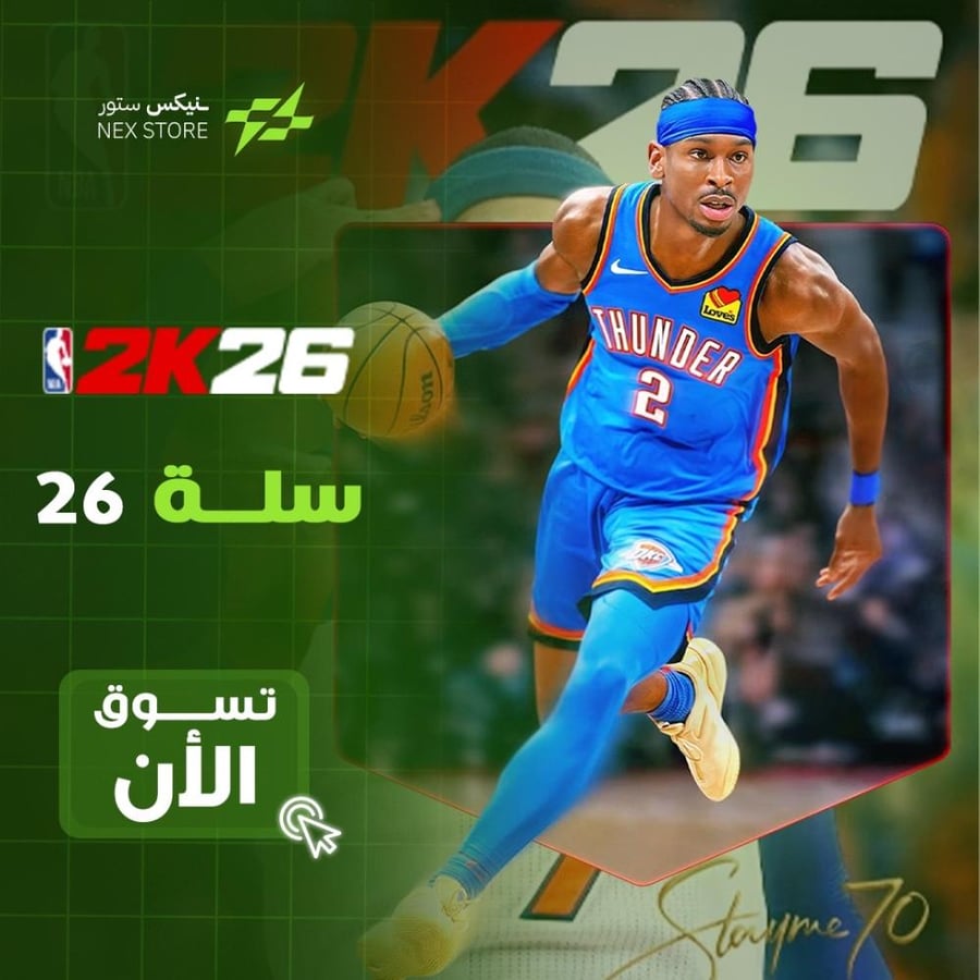 كرة سلة - PS5