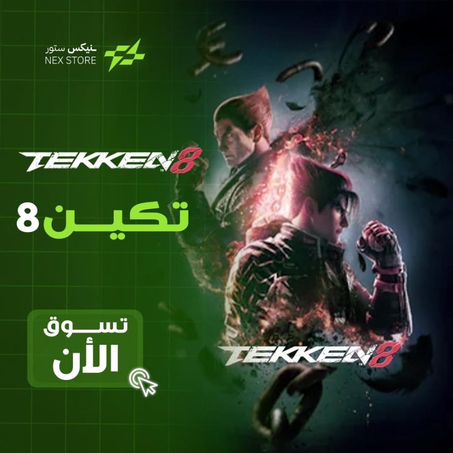 تيكن 8 - PS5