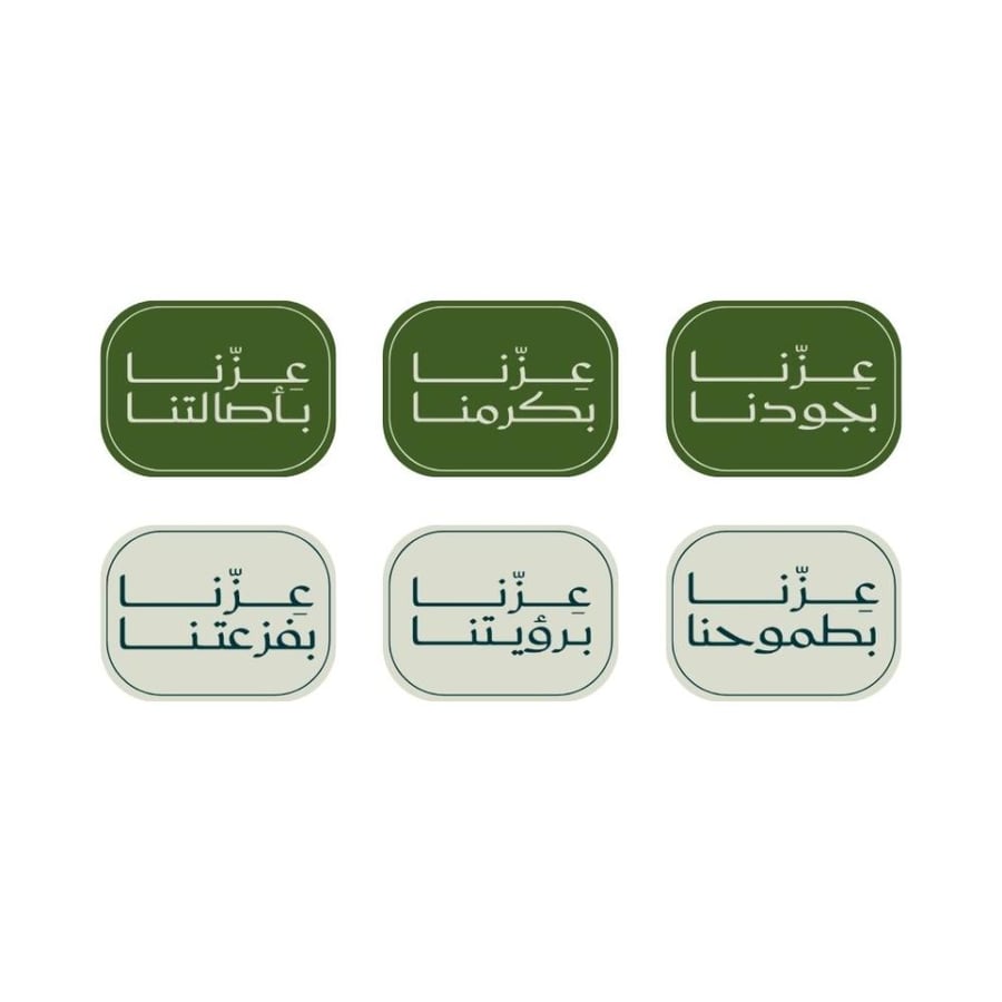 مجموعة عزنا