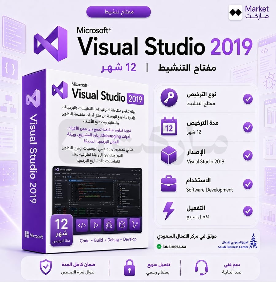 اشتراك Microsoft Visual Studio 2019