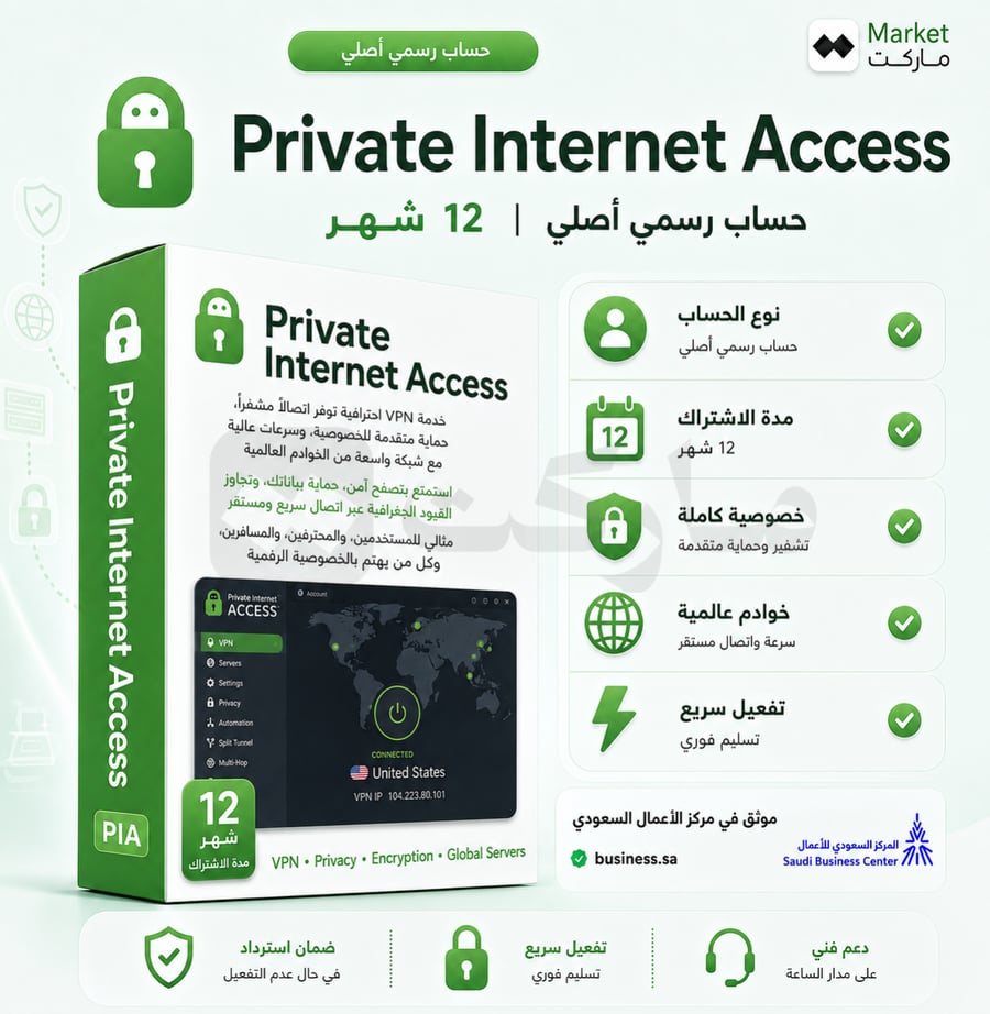 اشتراك Private Internet Access