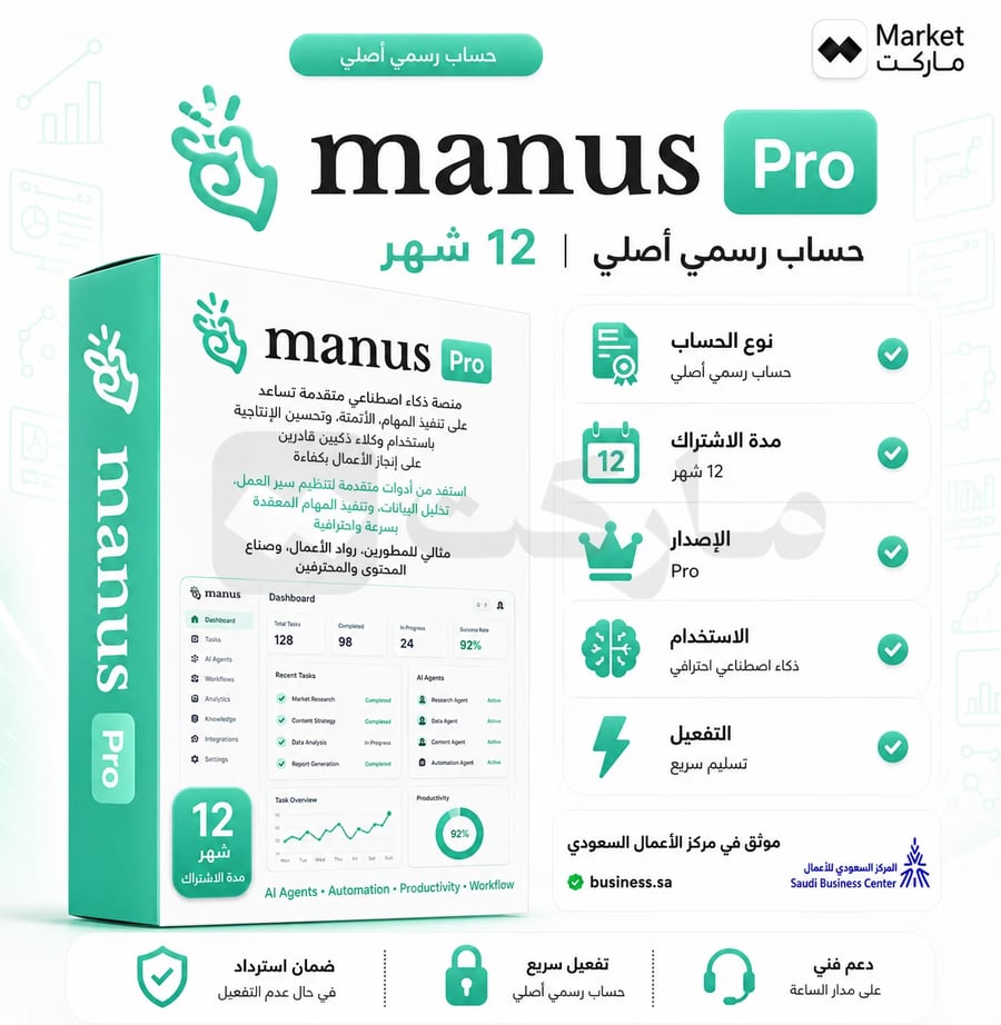 اشتراك Manus Pro