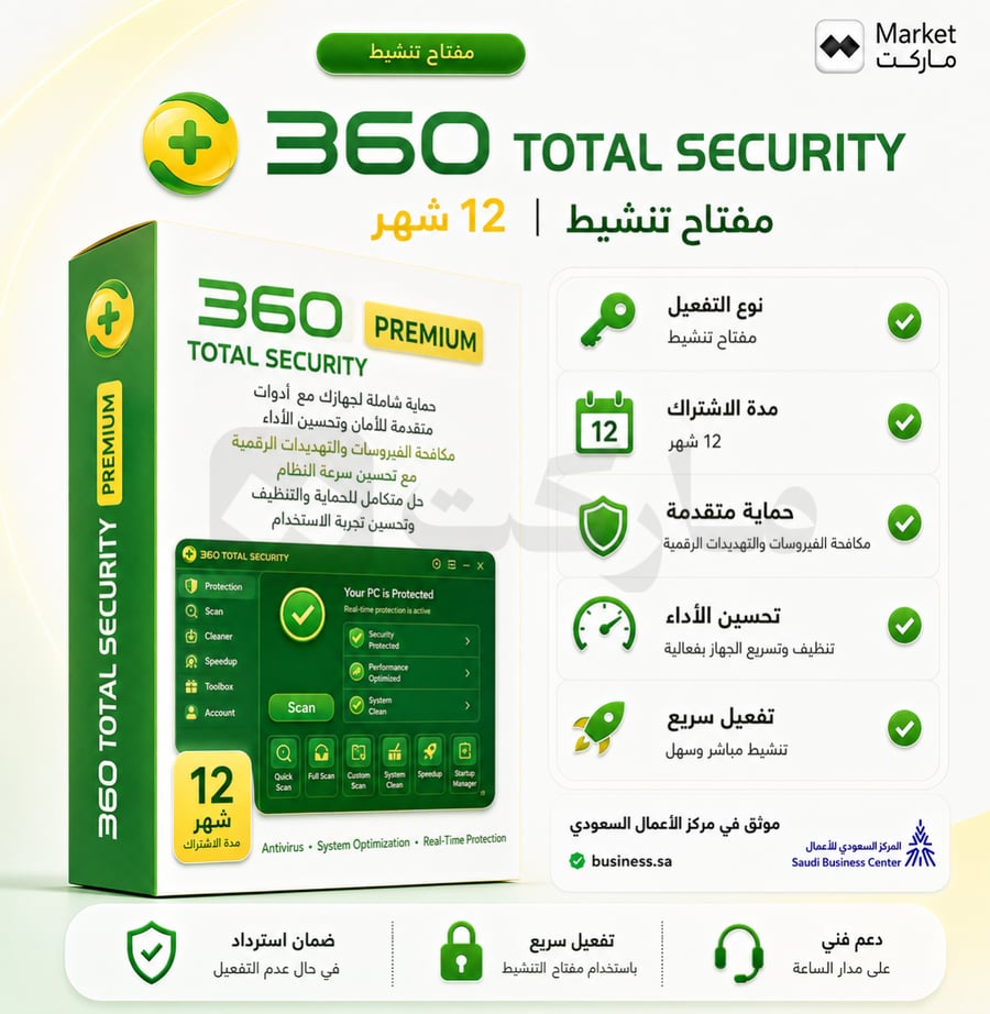 اشتراك 360 Total Secuirty