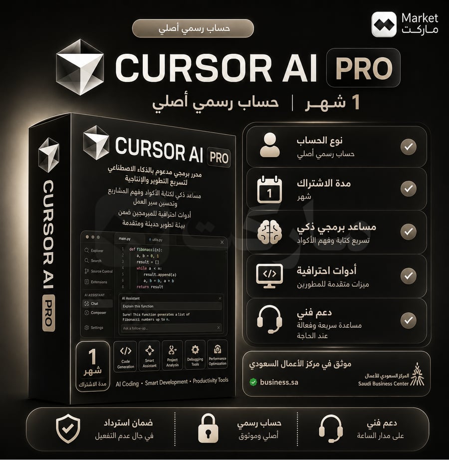 اشتراك Cursor Ai Pro