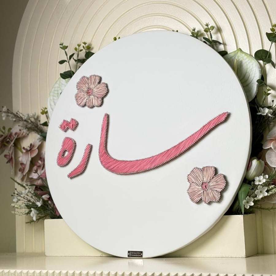 اسم دائري (50سم)