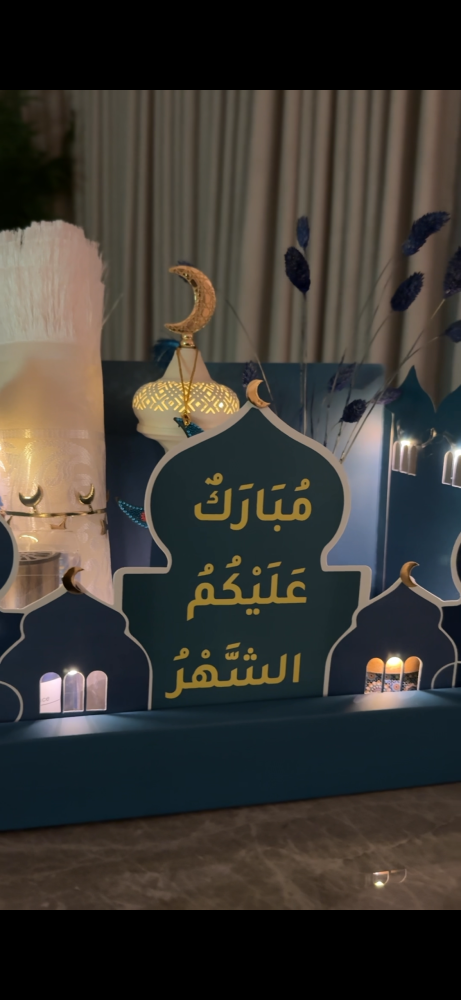 نقصة رمضان