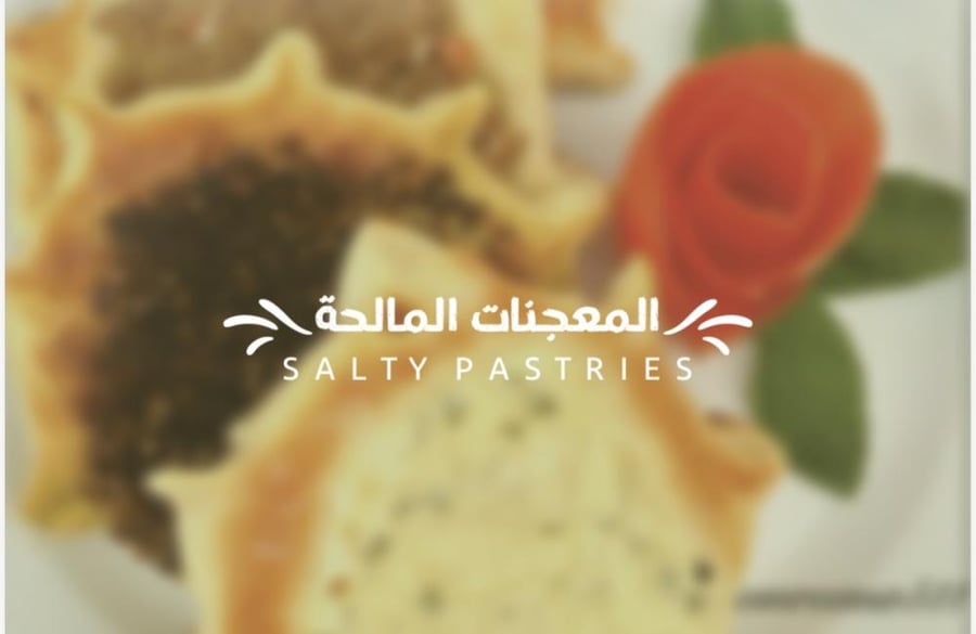 المعجنات المالحه