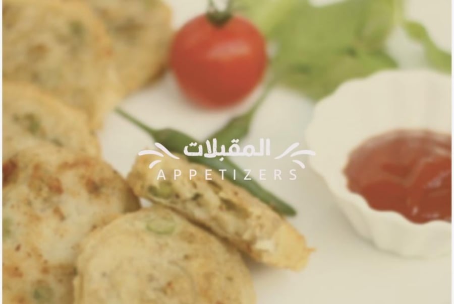 المقبلات