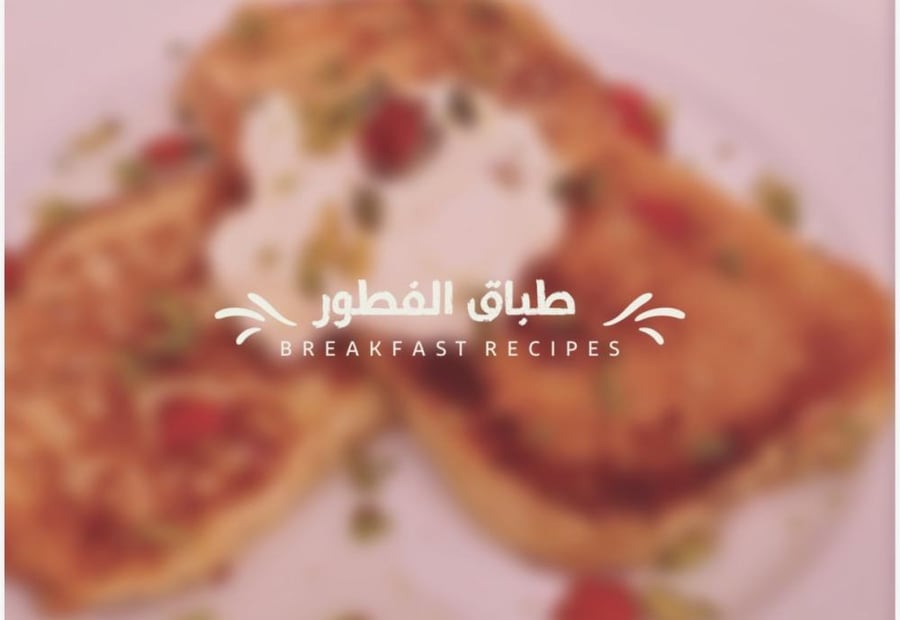 اطباق الفطور