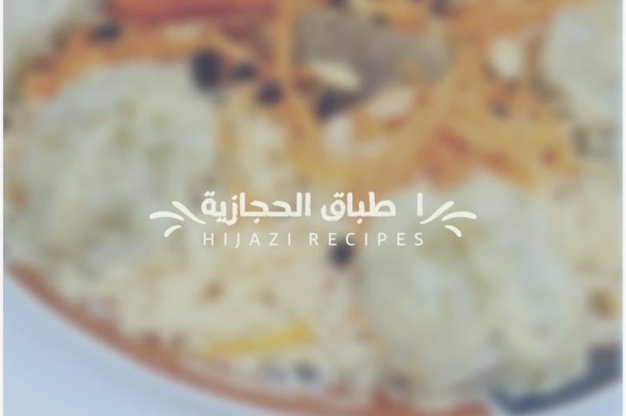اطباق حجازيه