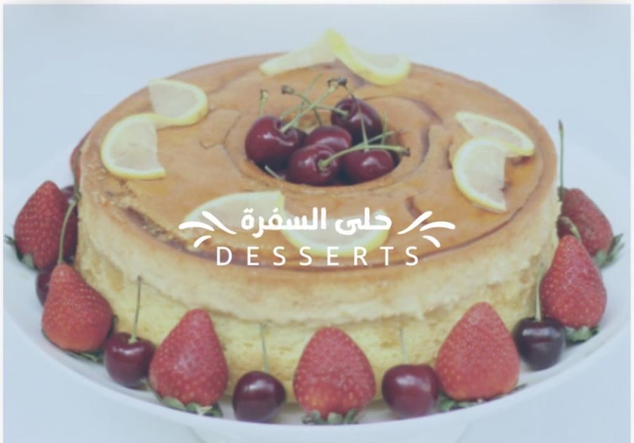 حلى سفره