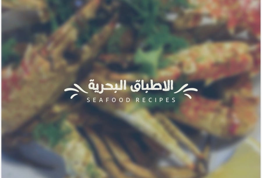 اطباق بحريه