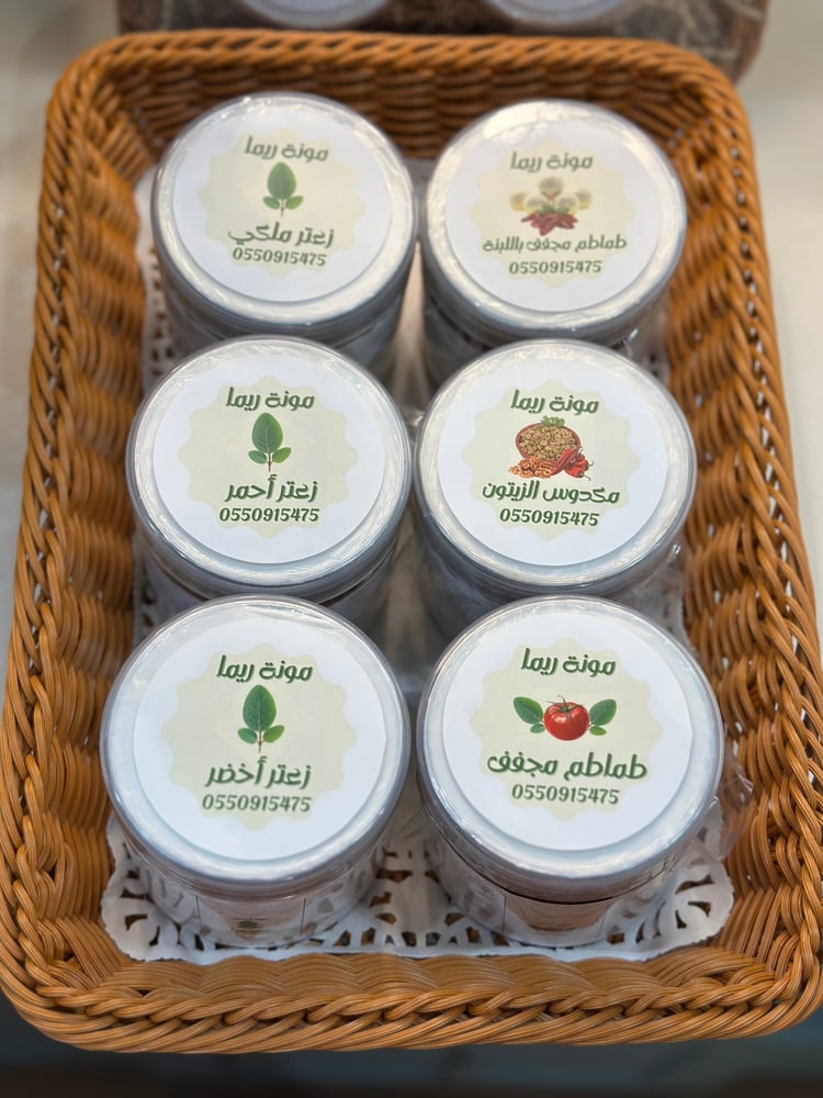 بكج فطور العيد