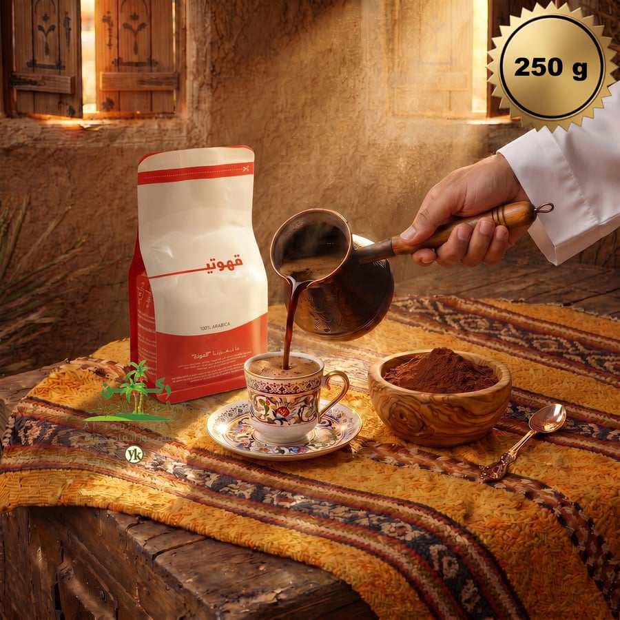 قهوه تركيه بن العميد (وسط) ربع كيلو