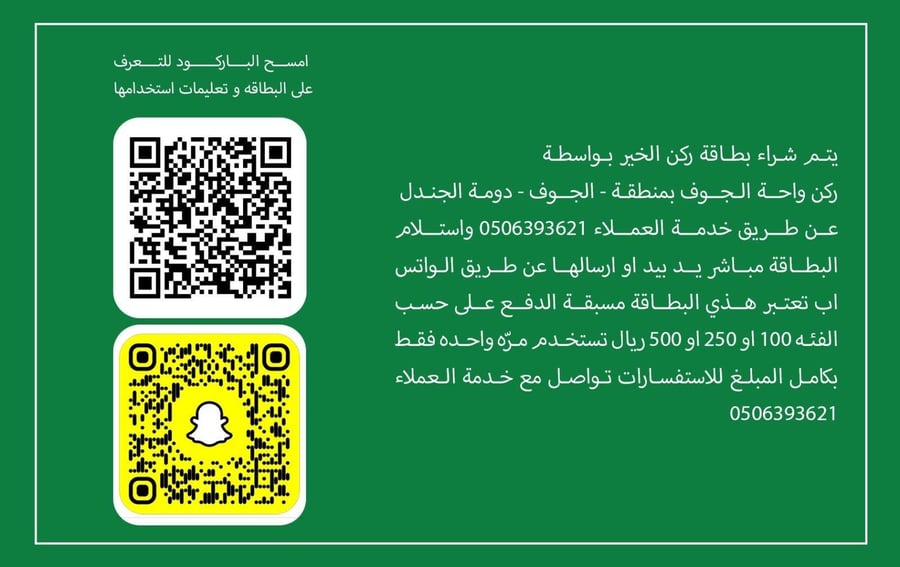 بطاقة الخير 500 ريال
