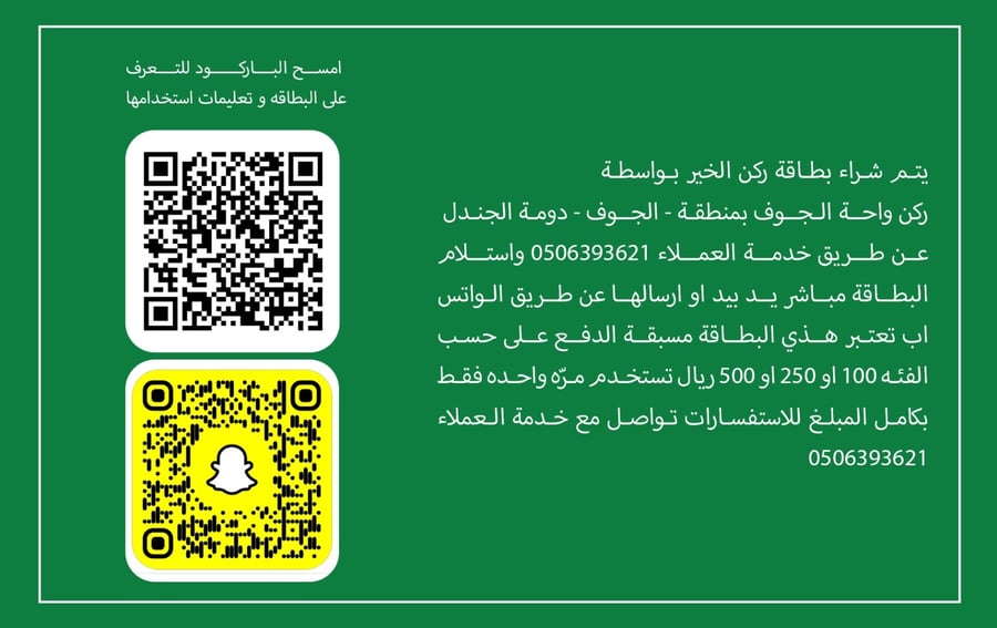 بطاقة الخير 100 ريال