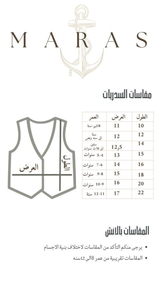 My son's Sadr, white, with silver embroidery