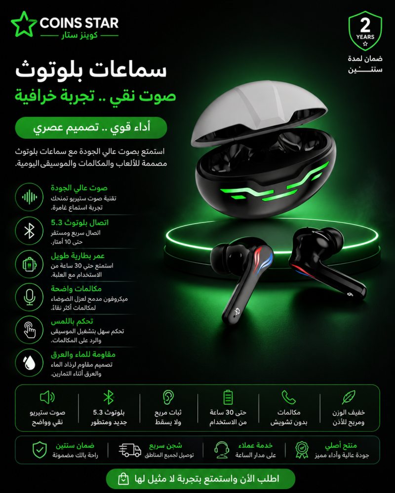 سماعات بلوتوث صوت نقي .. تجربة خرافية