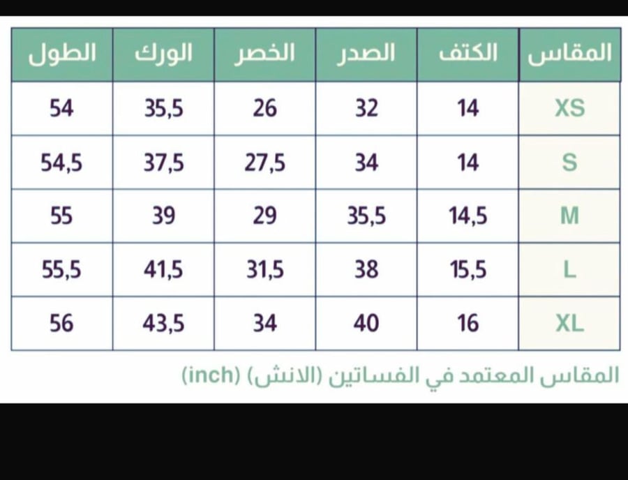 جلابية A1