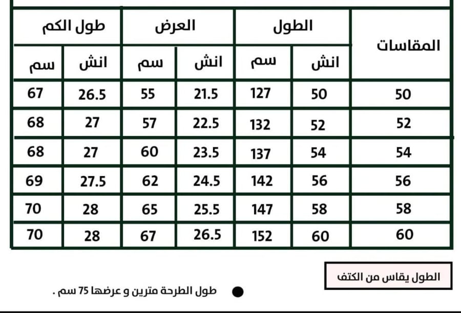 عباية M16