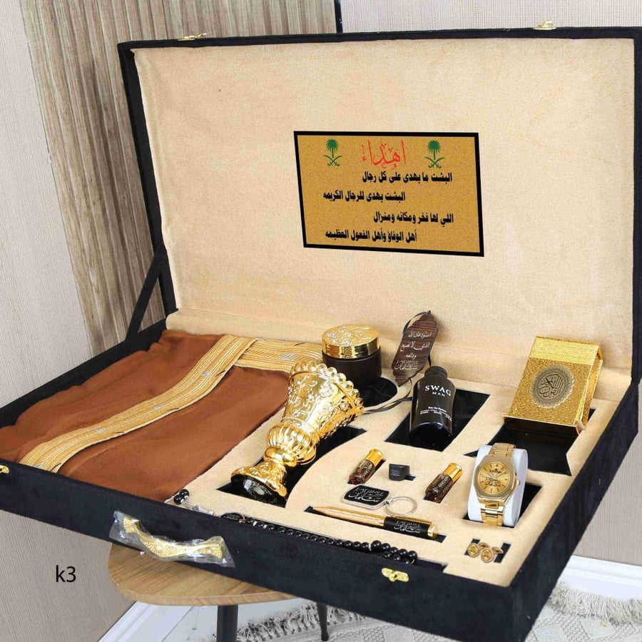 طقم هدية زواج فاخر