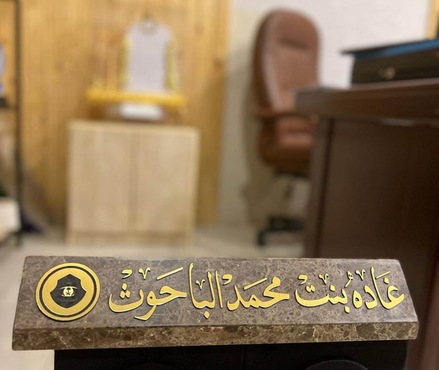 لوحة مكتب بالاسم لوحات مكتبيه اثاث مكتب دروع رخام للمكاتب بالاسماء