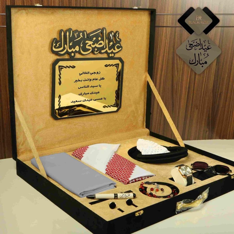 هدايا عيد الاضحى للرجال بوكس هدية للعيد الاضحى للرجال للشباب للاب للاخ