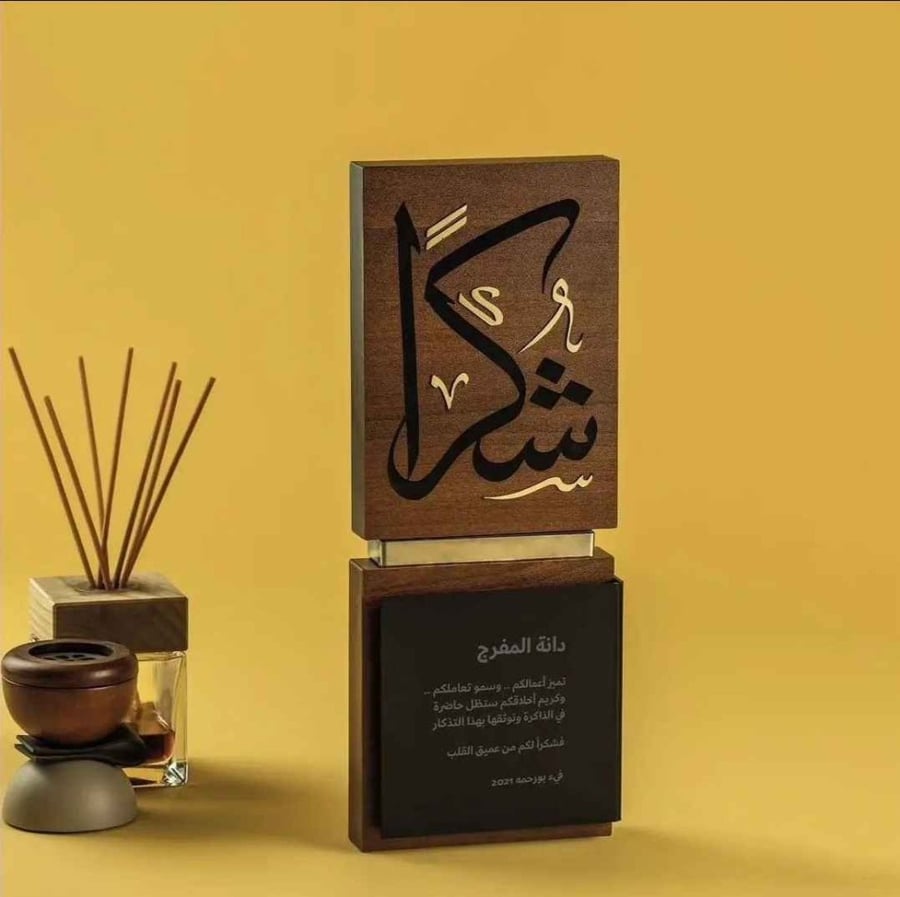 دروع شكر خشبيه فخمة