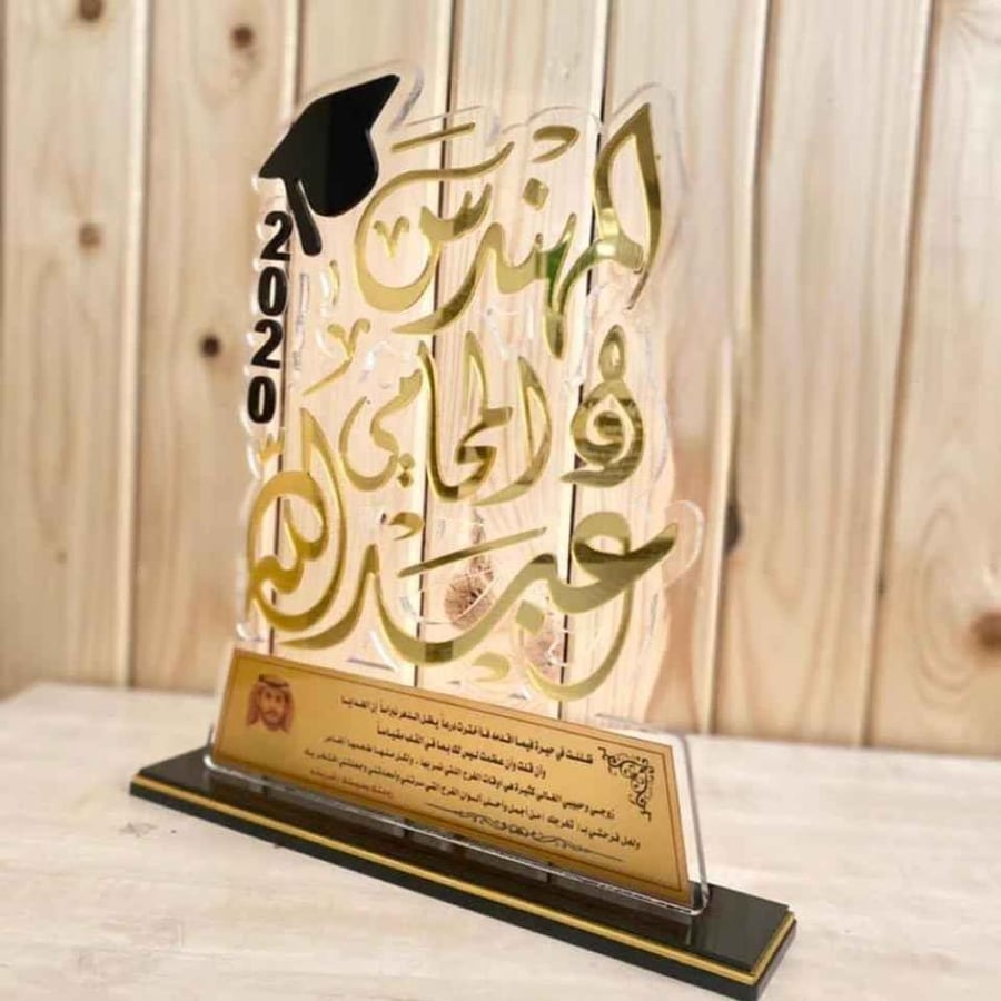 دروع تذكارية فخمة دروع للتخرج بالاسامي درع تخرج مهندس اكريليك