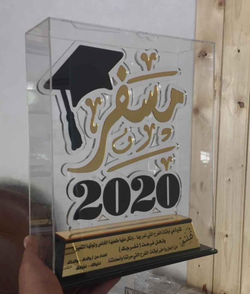 دروع للشباب تخرج اكرليك درع خريجين مع بوكس كرايليك