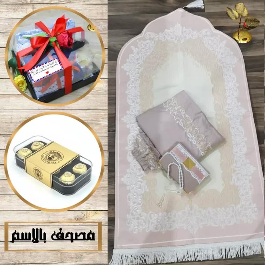 اطقم رمضان هدايا نسائيه