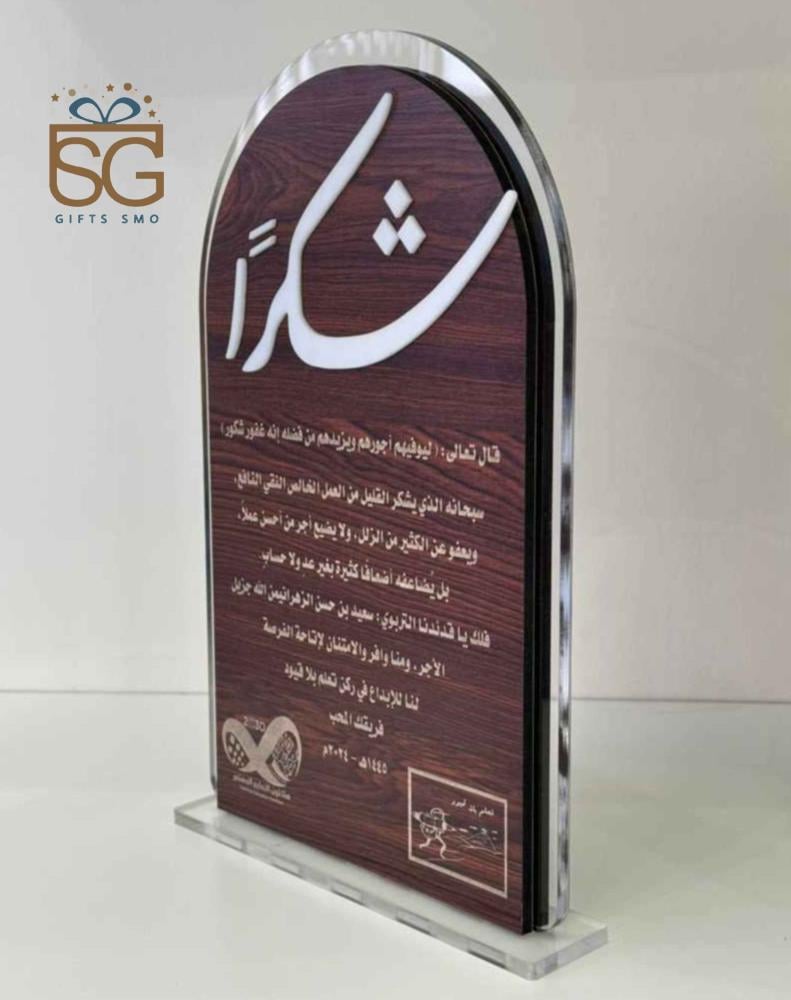 دروع تذكارية خشب للبنات للمعلمات هدايا معلمات دروع شكر وتقدير درع معلم