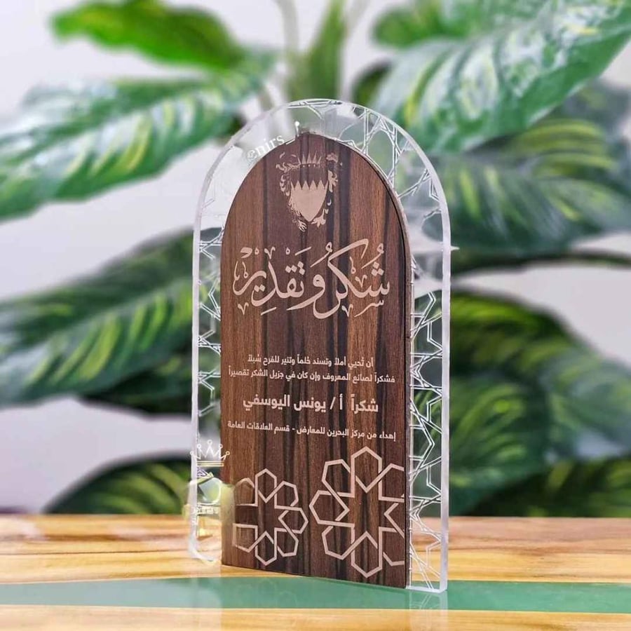 دروع تكريم خشبية درع تكريم اكريليك دروع تكريم مميزة اسعار دروع تكريم