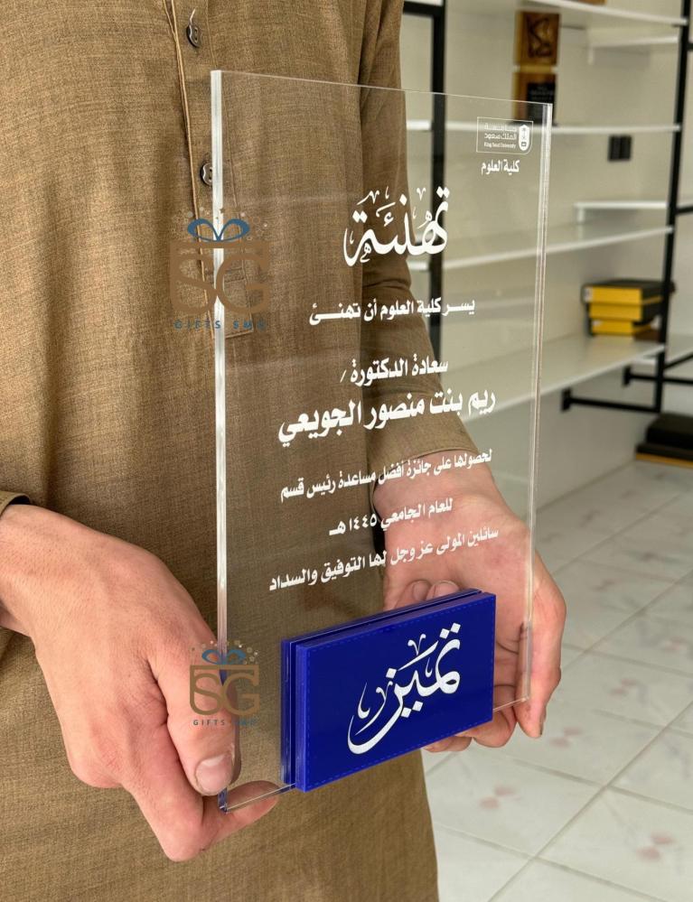 درع تخرج هدايا دروع تخرج اكريلك دروع تذكارية درع تكريم درع هدية نجاح