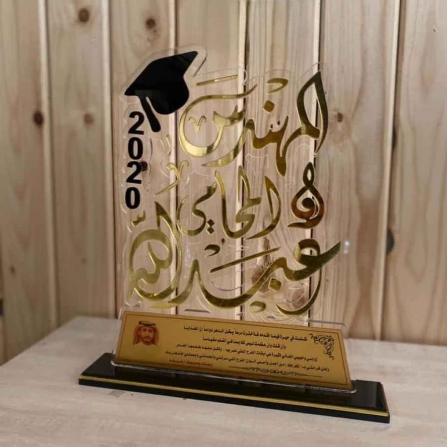 دروع اكريلك تكريم تخرج بالاسماء