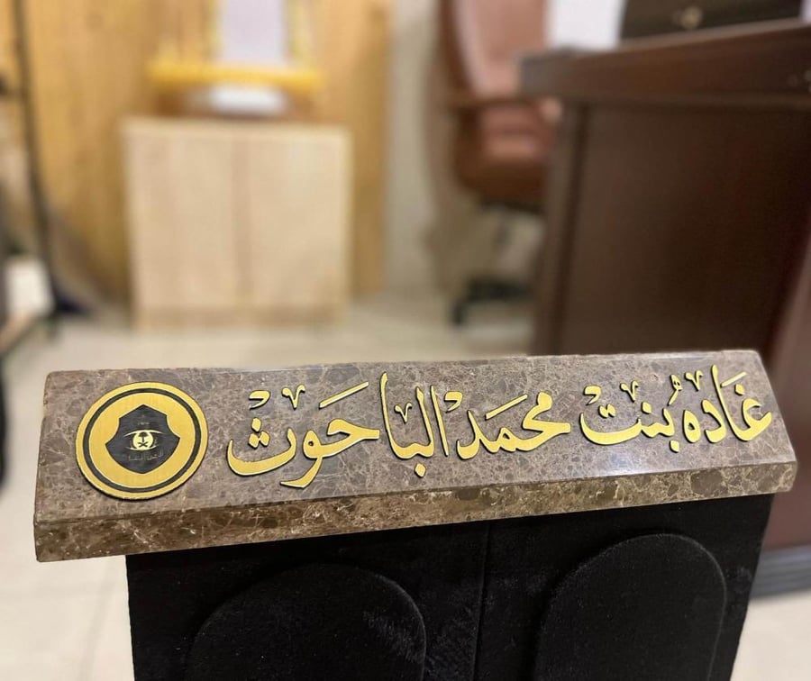 درع مكتب رخام لوحه مكتب رخام بالاسم ستاند مكتب بالاسم دروع مكتبيه رخام