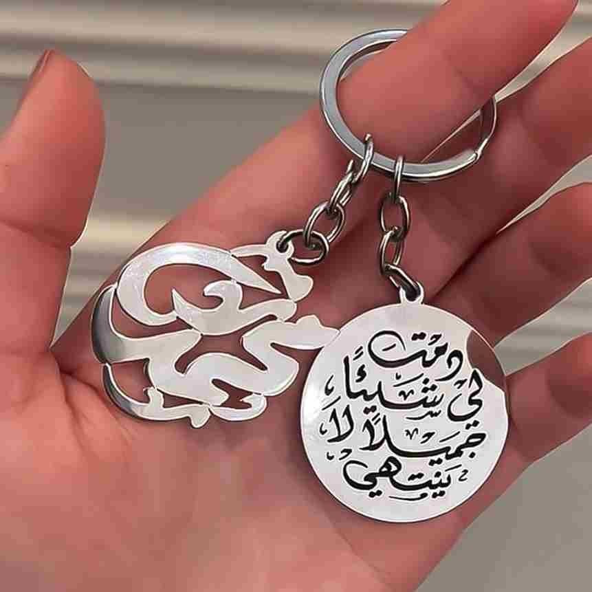 ميداليات مفاتيح بالاسماء ميداليات مفتاح ميدليات سيارات ميداليه بالاسم
