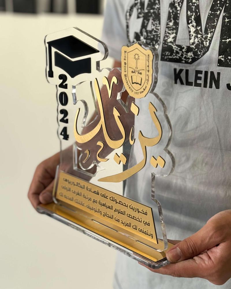 دروع شكر وتقدير للهداء درع للتكريم درع 2024 دروع للشباب درع مدرسي فخمه