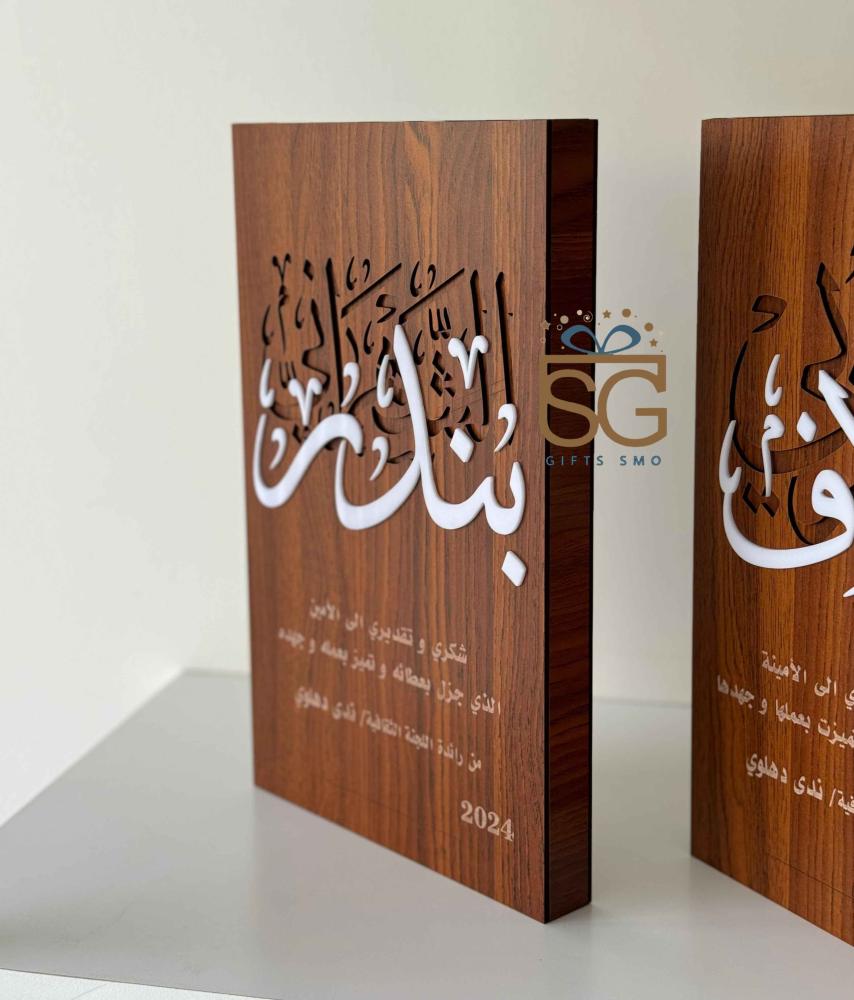 دروع شكر وتقدير خشبيه درع شكر للتقاعد محل دروع وهدايا درع تكريم تخرج